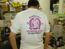 健生館Tシャツ